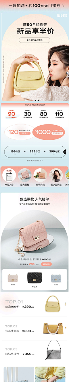 快乐一波带走采集到女包手机端