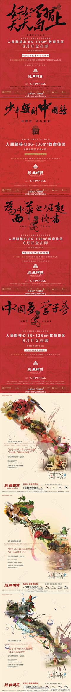 静时光o采集到学区房