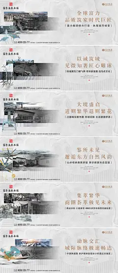 中式地产围挡价值点系列海报-设计素材-shejisc.cn