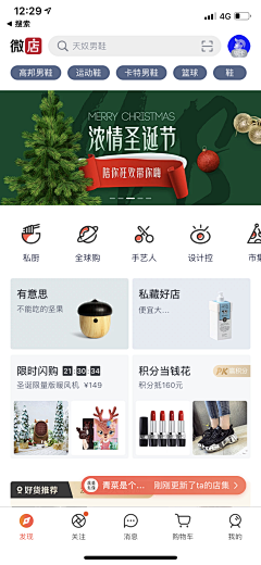 可能是16采集到app-主页面