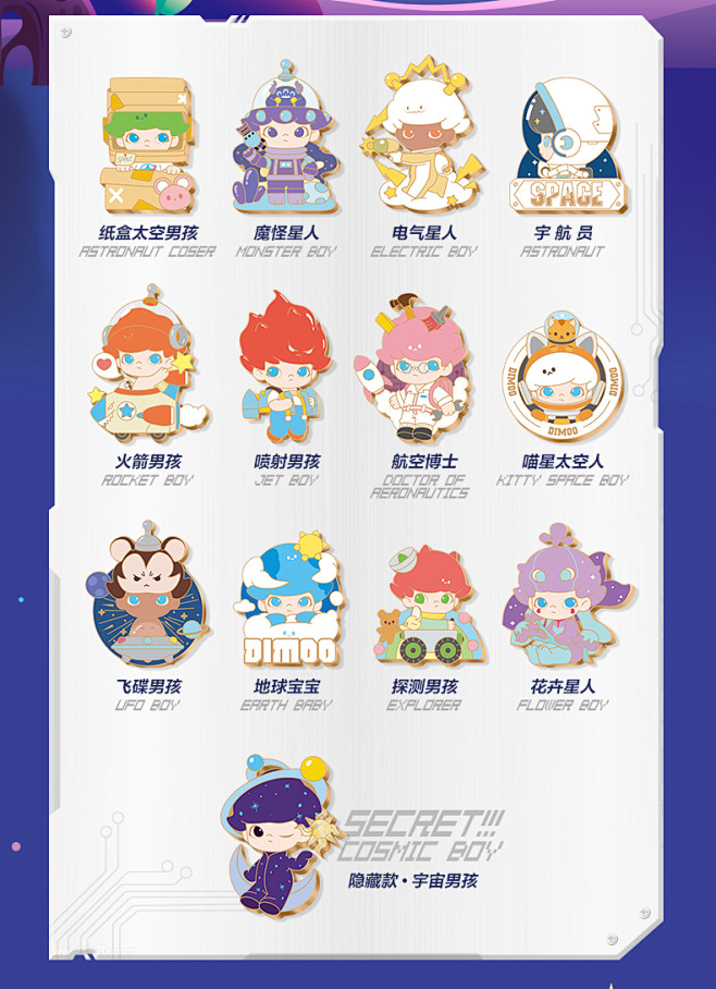 【泡泡玛特（POP MART）盲盒】POPMART泡泡玛特 DIMOO徽章-太空系列盲盒胸针摆件潮流玩具生日礼物 DIMOO太空徽章-单个盲盒 ...