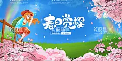 春日赏樱  - 源文件下载【酷图网】春季,赏樱,季节,活动,宣传,海报,素材