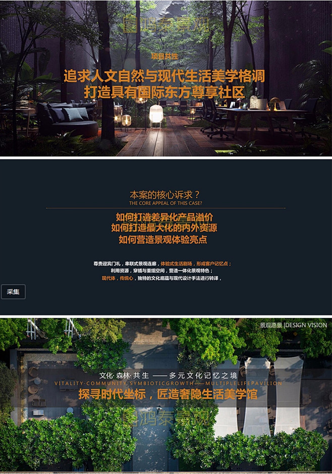 原创网红盘现代新中式示范区展示区售楼部景...