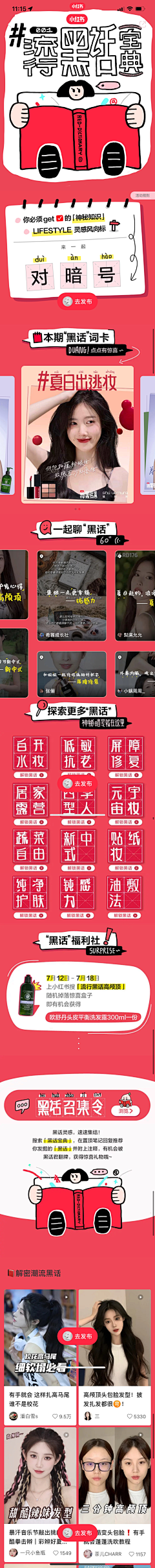 FL-v采集到长图