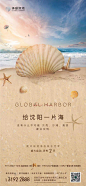 高端房地产朋友圈海报设计集合赏析 vol.2插图38