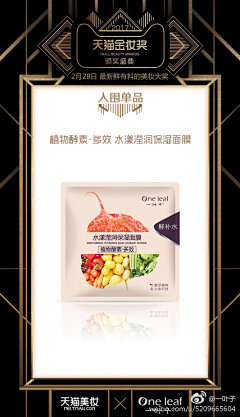 Y_Q`采集到淘宝化妆品采集