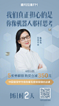 【#陈春花管理实战课#  倒计时2天！！】
——“我们真正担心的是，你像机器人那样思考。”
《陈春花亲授管理实战课》#423听书节#登陆喜马拉雅。戳此限时抢购5折券>>>O网页链接 ​​​​