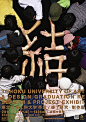 Japanese poster of Tohoku University of Art & Design Exhibition 2010