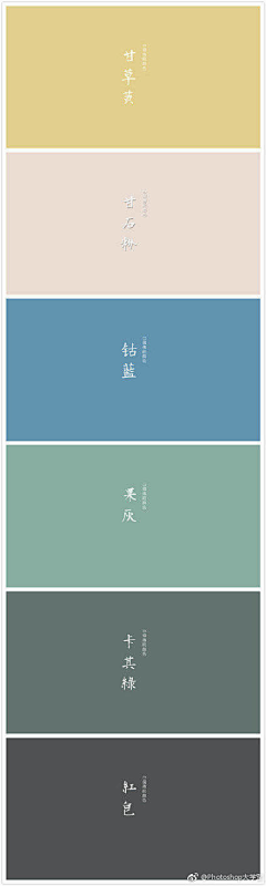 xxxxx回忆采集到色卡参考