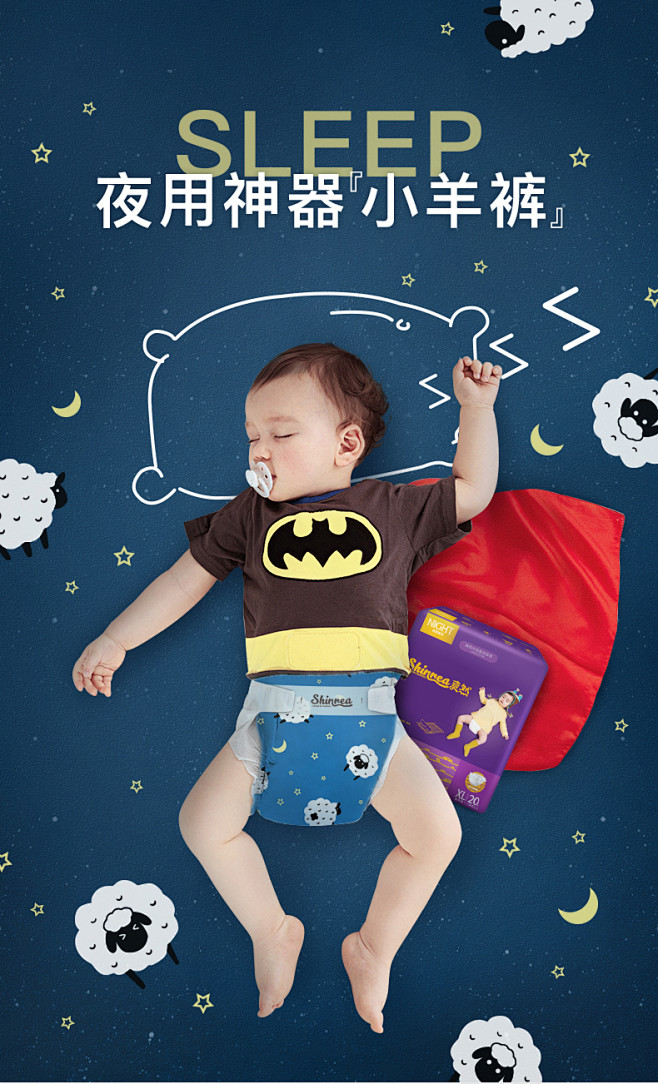 [小羊裤]爽然大吸量夜用纸尿裤XL60片...