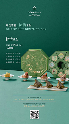ZENGXIAORU采集到中秋/端午视觉参考