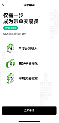小树-大树采集到APP - 外汇、区块链界面