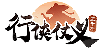 行侠仗义五千年 - bilibili游戏...
