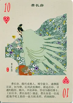 中国古代神话人物 - 藏趣阁主 - 藏趣阁