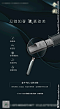 地产金牛管价值点海报