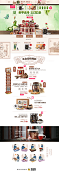 老金磨方美食春季店铺首页设计，来源自黄蜂网http://woofeng.cn/