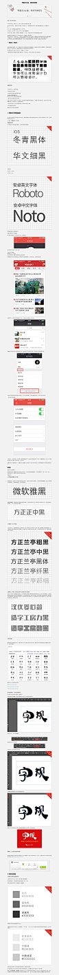 界面设计必备，常用字体规范-UI中国-专业界面设计平台,界面设计必备，常用字体规范-UI中国-专业界面设计平台