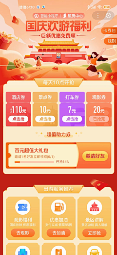 银河系-采集到H5