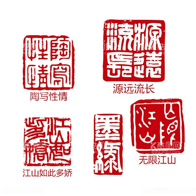 印章图案 - 源文件下载【酷图网】印章,红色印章,传统印章,方形印章,图章,刻章,各种印章,篆刻,古代印章,古典,不规则印章,印章边框,仿古 ...