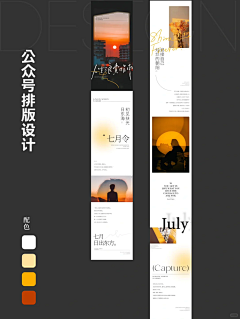 艺小文文文采集到版式 / 框架 / 样式