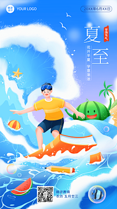 Alanuit采集到yys海报