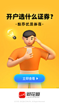 开屏-开户选什么券商 @抹茶配香草