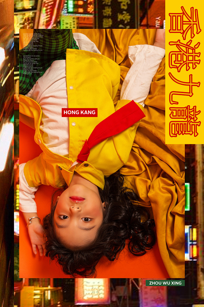 【周武星】--这里有属于您的时尚 
#周...