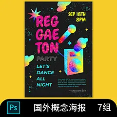 概念海报/版式-疯狂美工-淘宝网