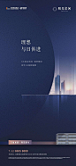 【知识星球：地产重案】 _房地产广告——海报篇_T2020826 