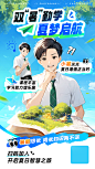 高中