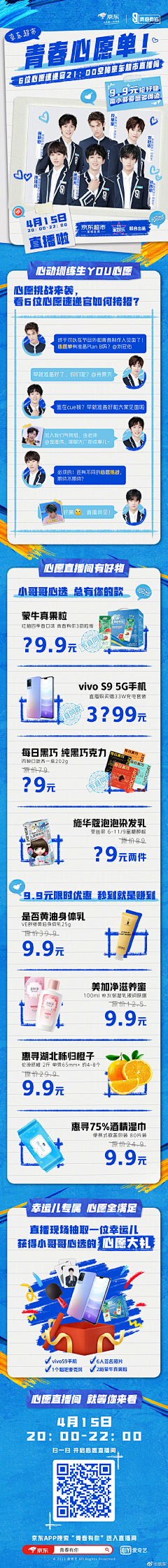 叶萌猴采集到long  post