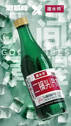 首推国潮系列，魔水师成创新潮饮的“魔术师”|枇杷_网易订阅