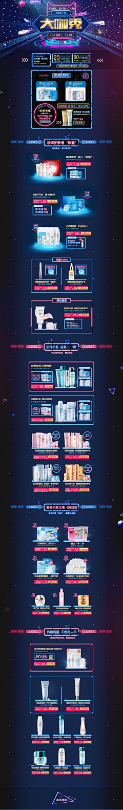 xqdesigner采集到双11素材