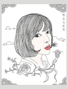 带刺姑娘-宝丫头__涂鸦王国插画