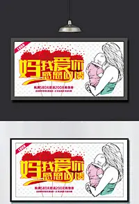 母亲节海报 母亲节手抄报 感恩节小报 手抄报 小学生板报 节日小报 爱心 感恩母亲节 感恩节 文明小报 板报模板设计 电子小报 亲子小报 孝顺 卡通母亲子 妈妈 妇女节 母亲节 教师节 板报 模板 板报模板