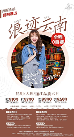 丨对方正在输入~采集到旅游、酒店—排版