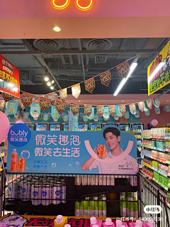 颖公公joy采集到线下商超物料