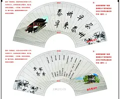 泰州早茶折扇  - 源文件下载【酷图网】泰州早茶,早茶,折扇,画面,望海楼,国风,水墨,扇子,早来泰州,泰州老街,菜单