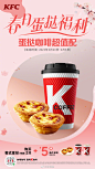 @肯德基 的个人主页 - 微博