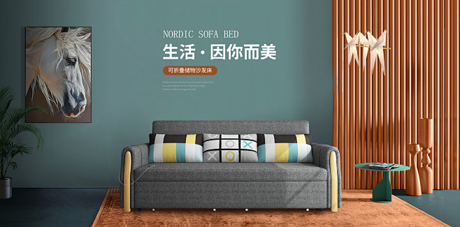 家具海报