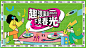 春日音乐节插画主画面-源文件