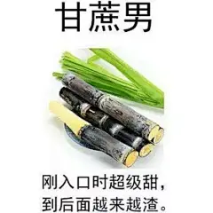 经常被渣前任深夜骚扰？请用这几套表情包来问候TA : 是恨没错