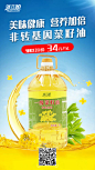 菜籽油