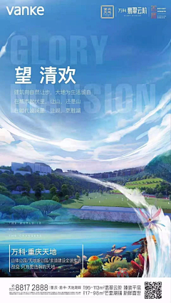 小璐子wanglu采集到万科 翡翠云阶