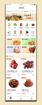 生鲜水果购物app小程序设计模板