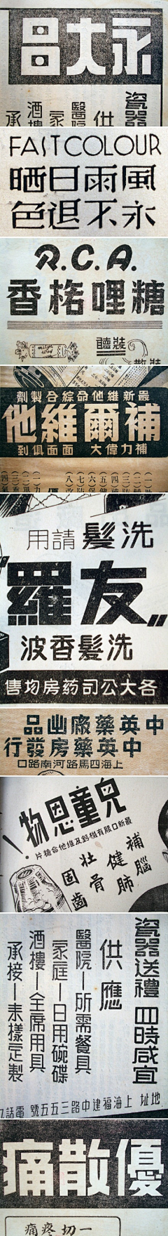 迟谦采集到字体