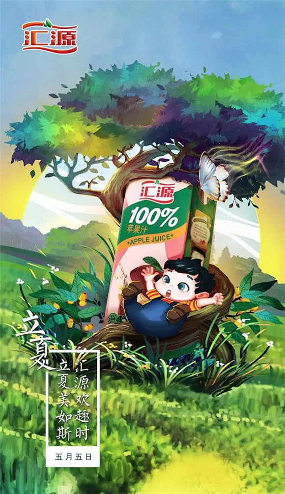 09:59:52【精选合集】汇源果汁的借势海报,小巧思很窝心插画瘦子的