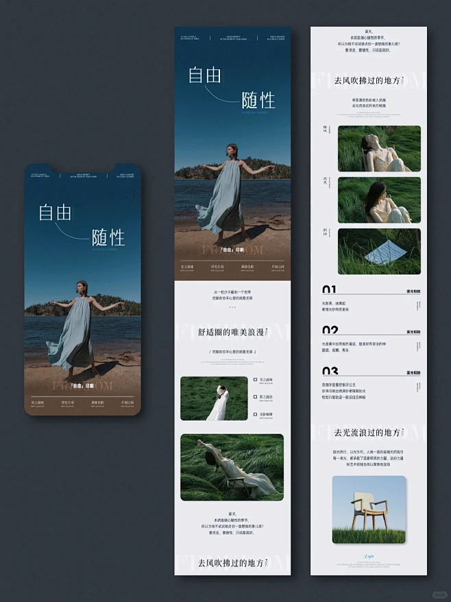 公众号排版 / 详情页排版 / 氛围感设计-花瓣网