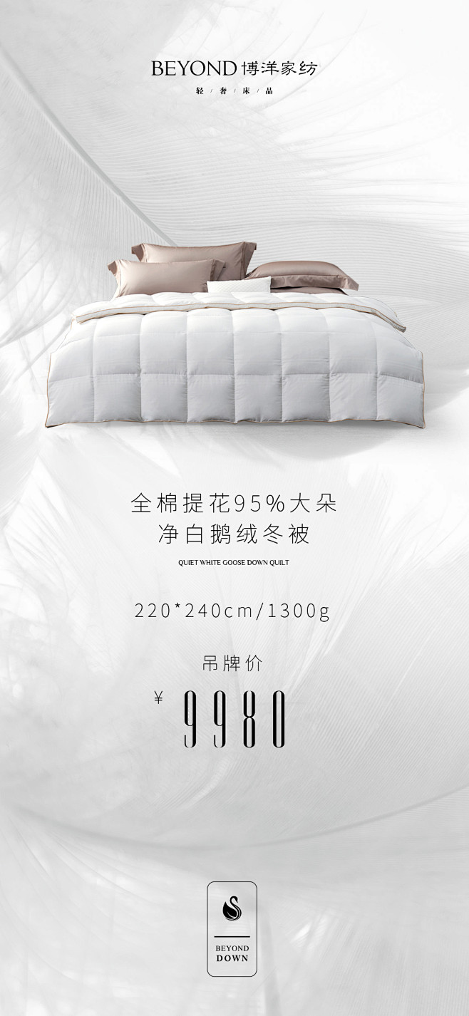 家纺产品_微信推广-花瓣网