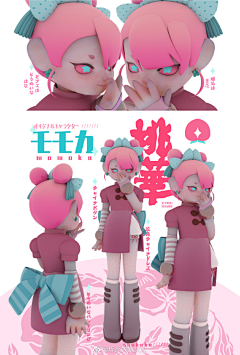 西瓜棒冰采集到展示模版